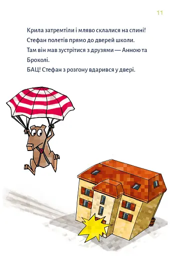 Minecraft. Чудовиська — поки не підеш на дно! Книга 4 - фото 8