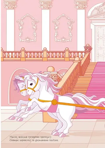 Книжка з наліпками. Книга Принцеси - фото 5