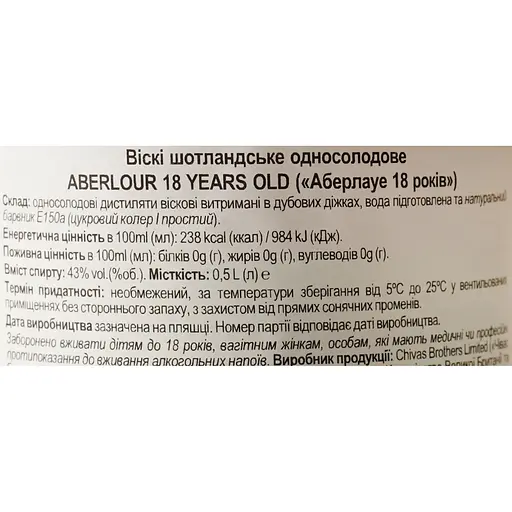 Віскі Aberlour 18yo Single Malt Scotch Whisky, 43%, 0,5 л, в подарунковій упаковці - фото 8