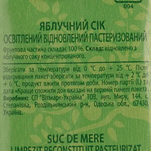 Уценка. Сок Наш Сік Яблочный 200 мл - фото 4