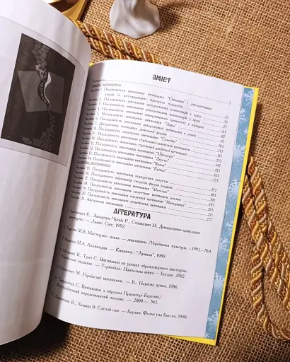 Мистецтво витинанки та аплікації - фото 11