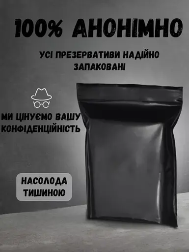Набор презервативов Skyn ​​Secret Night 14 шт. + Чековая книга желаний (4821002028467) - фото 3