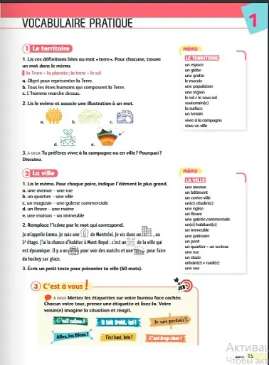 Imagine 4. B1. Livre + didierfle.app - фото 10