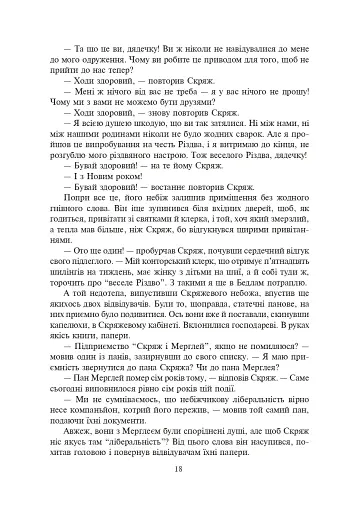 Різдвяні повісті - фото 13