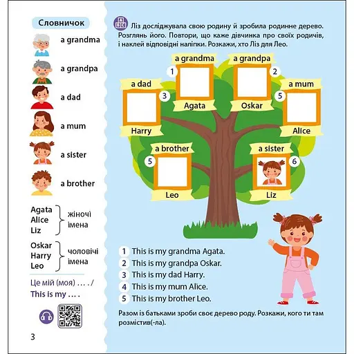 Книга Английский с наклейками "Лео и Лиз знакомят с семьей" 1731004 - фото 5