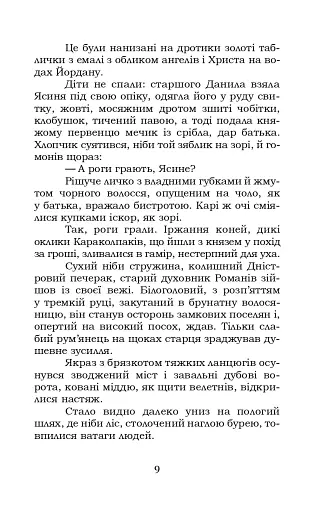 Шоломи в сонці - фото 10