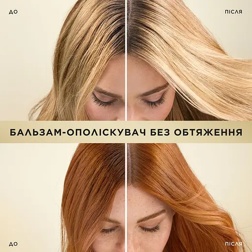 Уценка. Бальзам-ополаскиватель Pantene Pro-V Aqualight 275 мл - фото 4