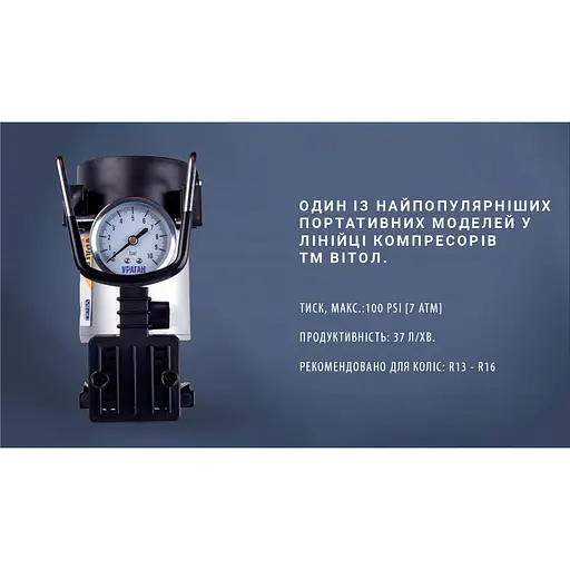 Автомобильный компрессор Vitol Ураган 100 psi 35 л (KA-12040) - фото 7