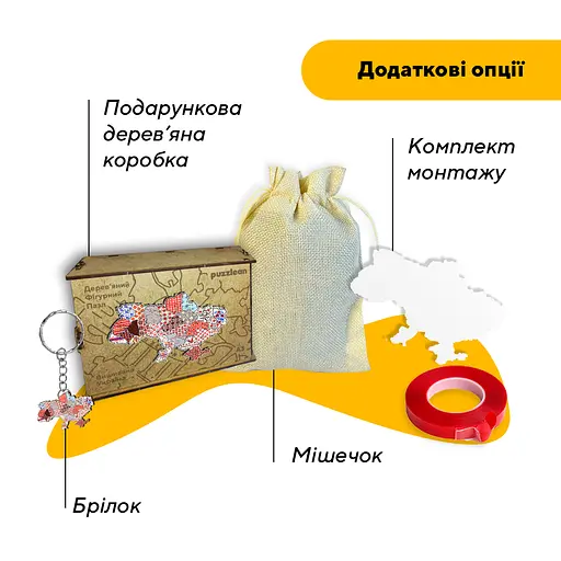 Пазл деревяний Україна Вишивана, А4, Картонна коробка 100 елементів - фото 5