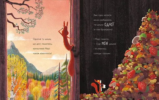 Книга Дві білки і шишка з гілки. Маленькі історії про чудеса та дружбу. Автор - Рейчел Брайт (Ранок) - фото 4