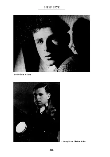 Нитки часу: спогади - фото 15