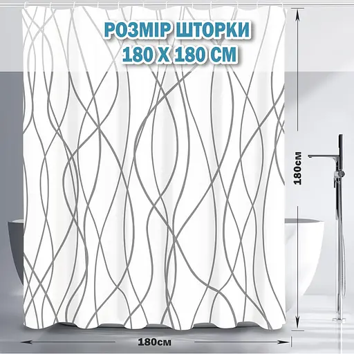 Тканинна шторка-фіранка для ванної Aquarius 180 х 180 см з кільцями - Сірі лінії - 100% поліестер - фото 2