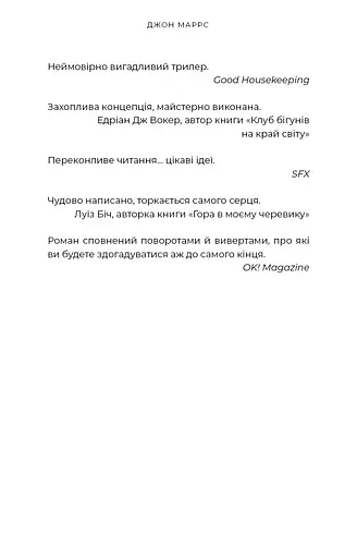 Добра самарянка - фото 5