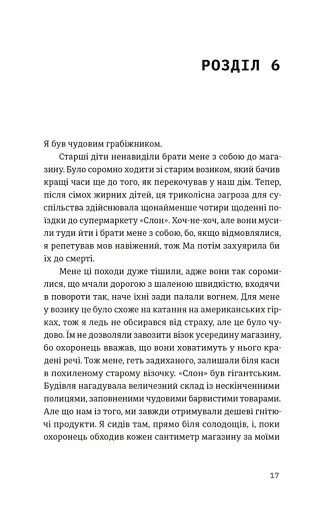Шалено закохані - фото 11