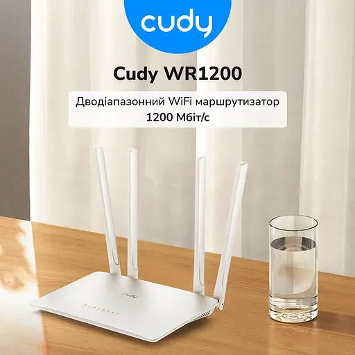 WiFi 5 маршрутизатор Cudy WR1200 двухдиапазонный AC1200 (73-00514) - фото 7