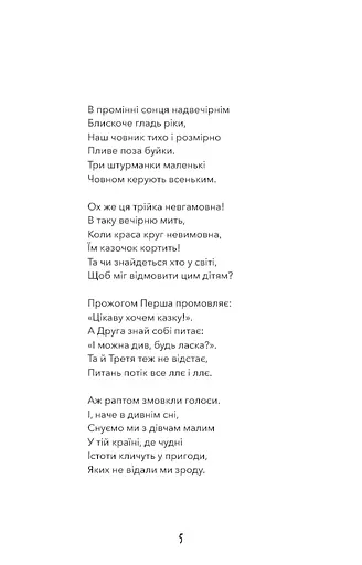 Аліса в Країні Див (ШБ) - фото 4