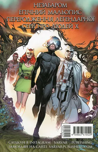 Каратель МАХ. Кінець - фото 2