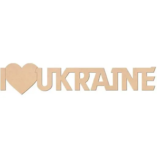 Заготовка Rosa Talent напис I love Ukraine МДФ 45х9 см