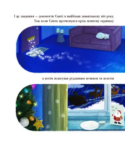 Різдвяна ялинкова Миша - фото 7