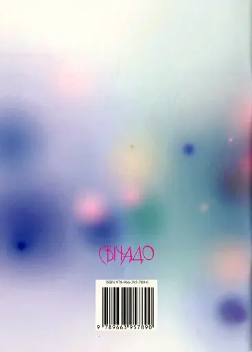 Співом Бога прославляймо - фото 2