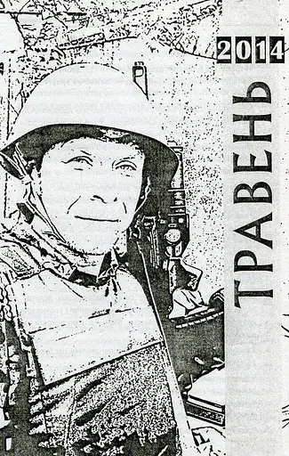 Хроніка одного батальйону - фото 4