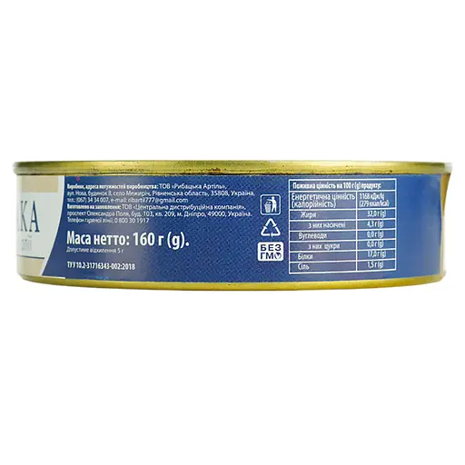 Салака копчена Морські в олії 160 г - фото 3