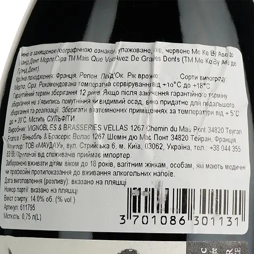 Вино Mais Que Vous Avez De Grandes Dents Merlot Syrah Rouge IGP Pays D'Oc, червоне, сухе, 0,75 л - фото 6