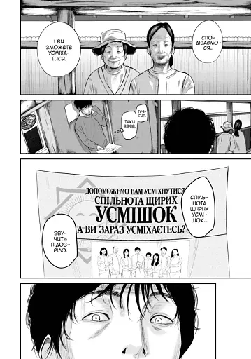 Усміхнені. Том 1 - фото 4