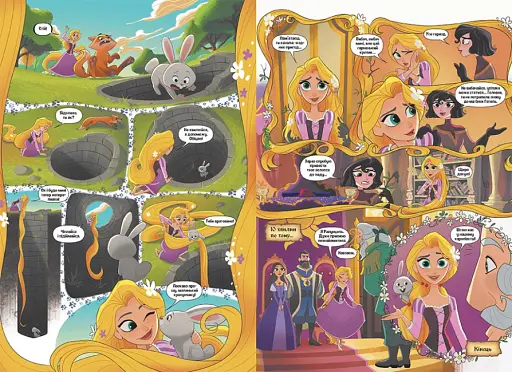 Дисней. Комікси. Рапунцель - фото 3