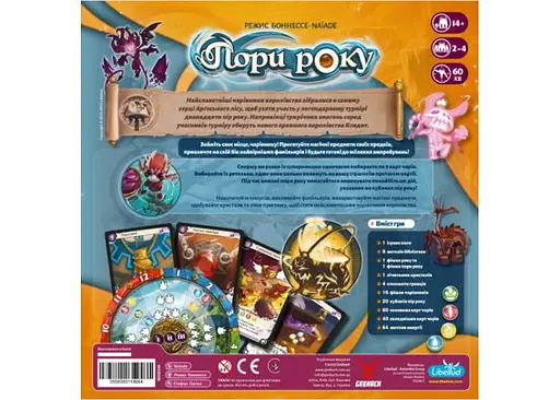 Настольная игра Geekach Games Сезоны (Seasons) (укр.) (GKCH185se) - фото 3