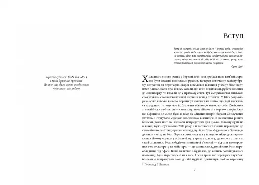 Червона команда - фото 3