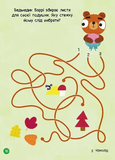 Чудові розваги. Хоробрі Зайці. Захопливі забавки із Зайцеродиною - фото 4