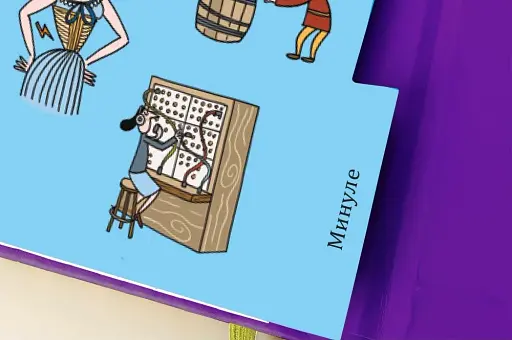 Хочу знати! Як це відбувається? - фото 3