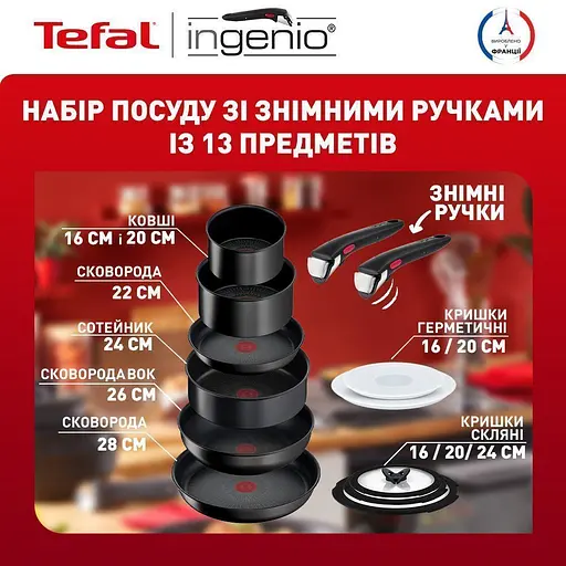 Набір каструль і сковорідок Tefal Ingenio Unlimited L7639002 [150317] - фото 12