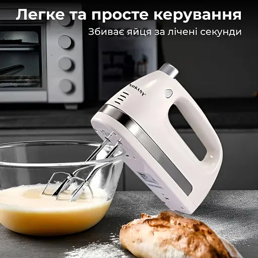 Міксер Sokany SK6631W - фото 7