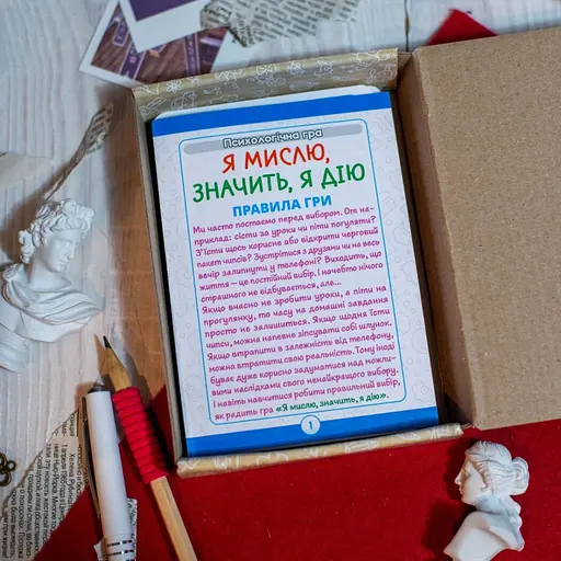 Психологічна гра для занять із дітьми "Я думаю, значить дію!" 10156045, 30 карток - фото 3