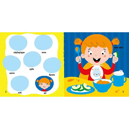 Развивающая книжка Мои первые слова Мое тело 1829004 с наклейками - фото 2