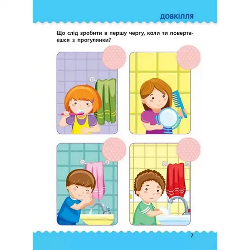 Навчальна книга "Навчалочка: Тести з наклейками" АРТ 11525 укр, 4-5 років - фото 5