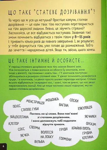 Розширення світогляду: Про це в цифрах. Цікаво про секс і дорослішання - фото 8