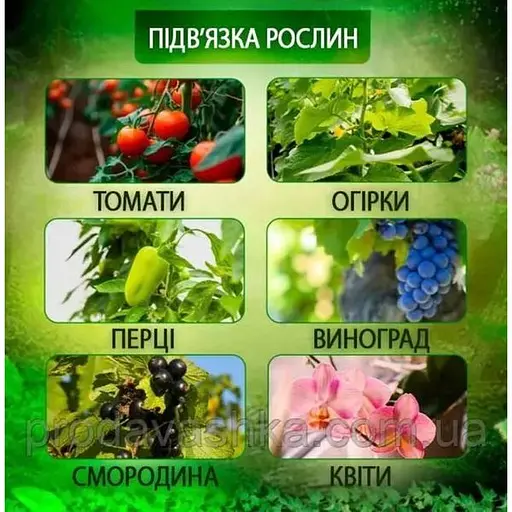 Стрічка садова AND для тапенера степлера для автоматичної підв'язки винограду помідорів овочів розсади 20 шт по 25 м - фото 5