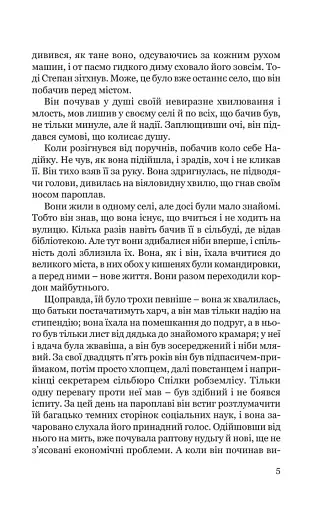 Місто - фото 4