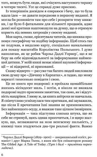 Дівчина в Карпатах - фото 4