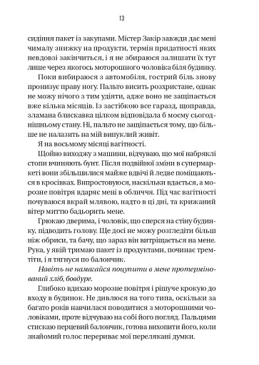 Буря - фото 7