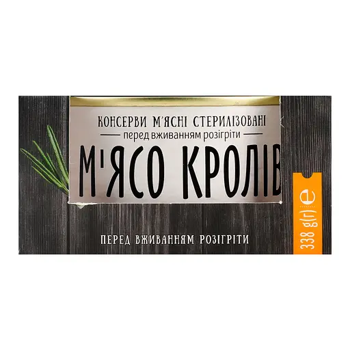 М'ясо кролика Алан тушковане 338 г (818256) - фото 2