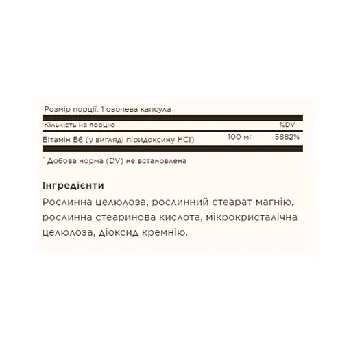 Витамины Solgar Vitamin B6 100 мг 100 капсул - фото 2