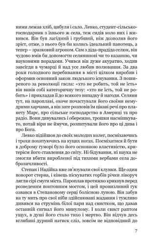 Місто - фото 6