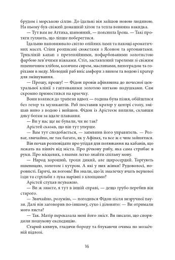 Aurora Borealis - фото 15