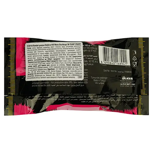 Желейні цукерки Ulker Roll Meter Полуниця 50 г - фото 2