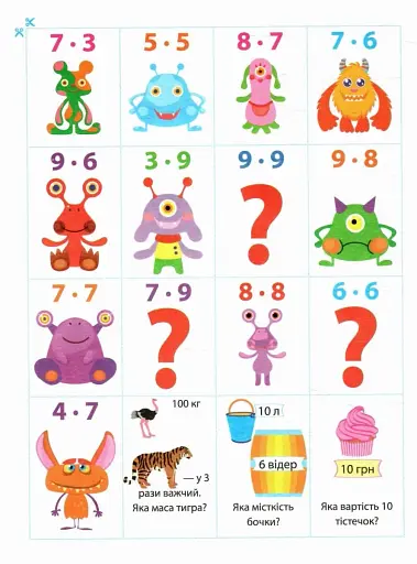 Зошит-практикум. Магiстр математики. 3 клас - фото 5