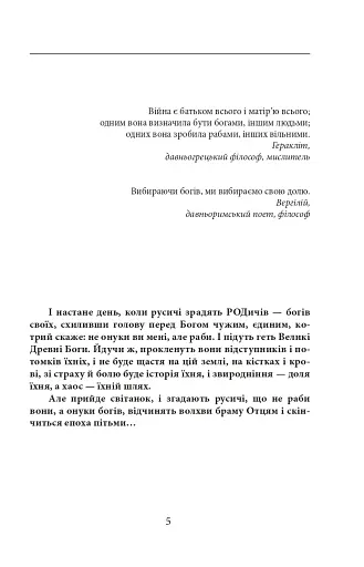 Волот - фото 3
